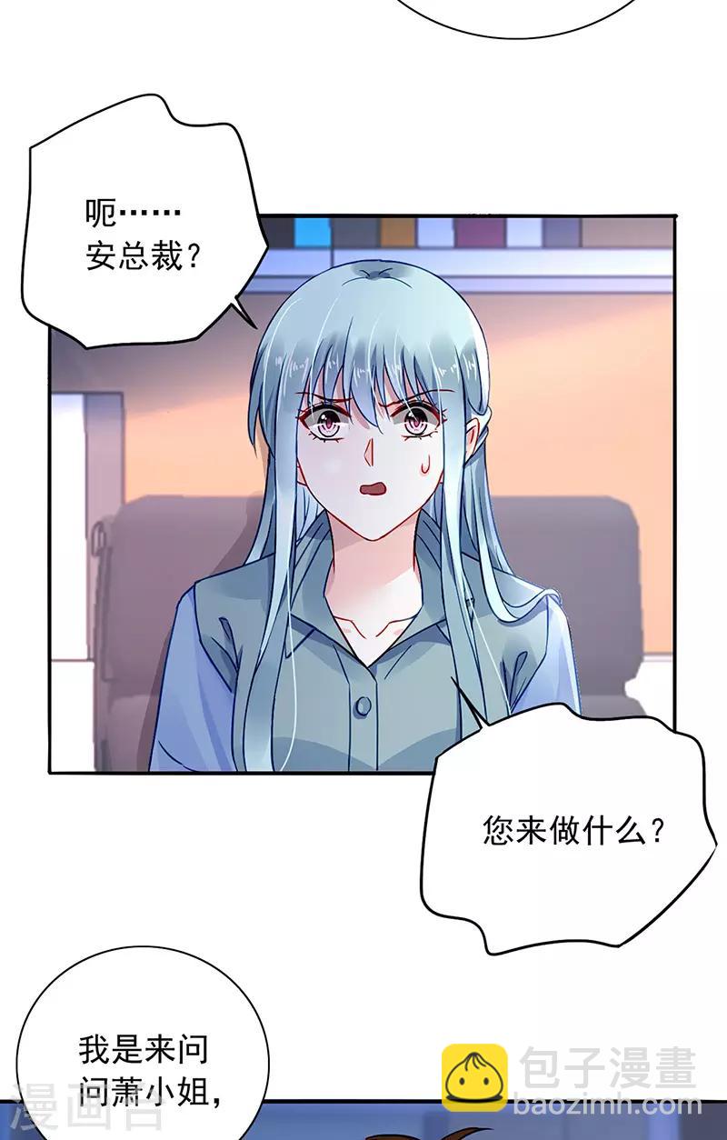 第228话 你是我的妻子17