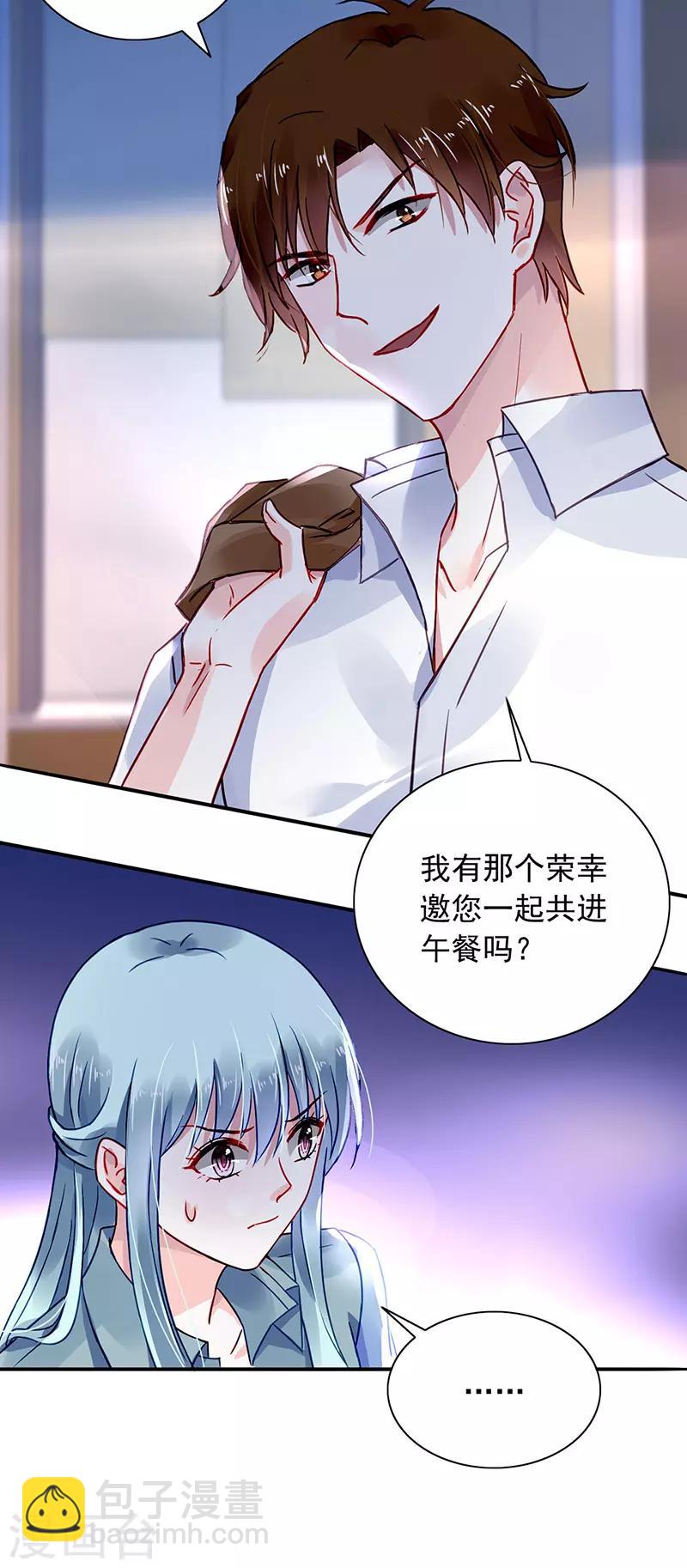 第228话 你是我的妻子18