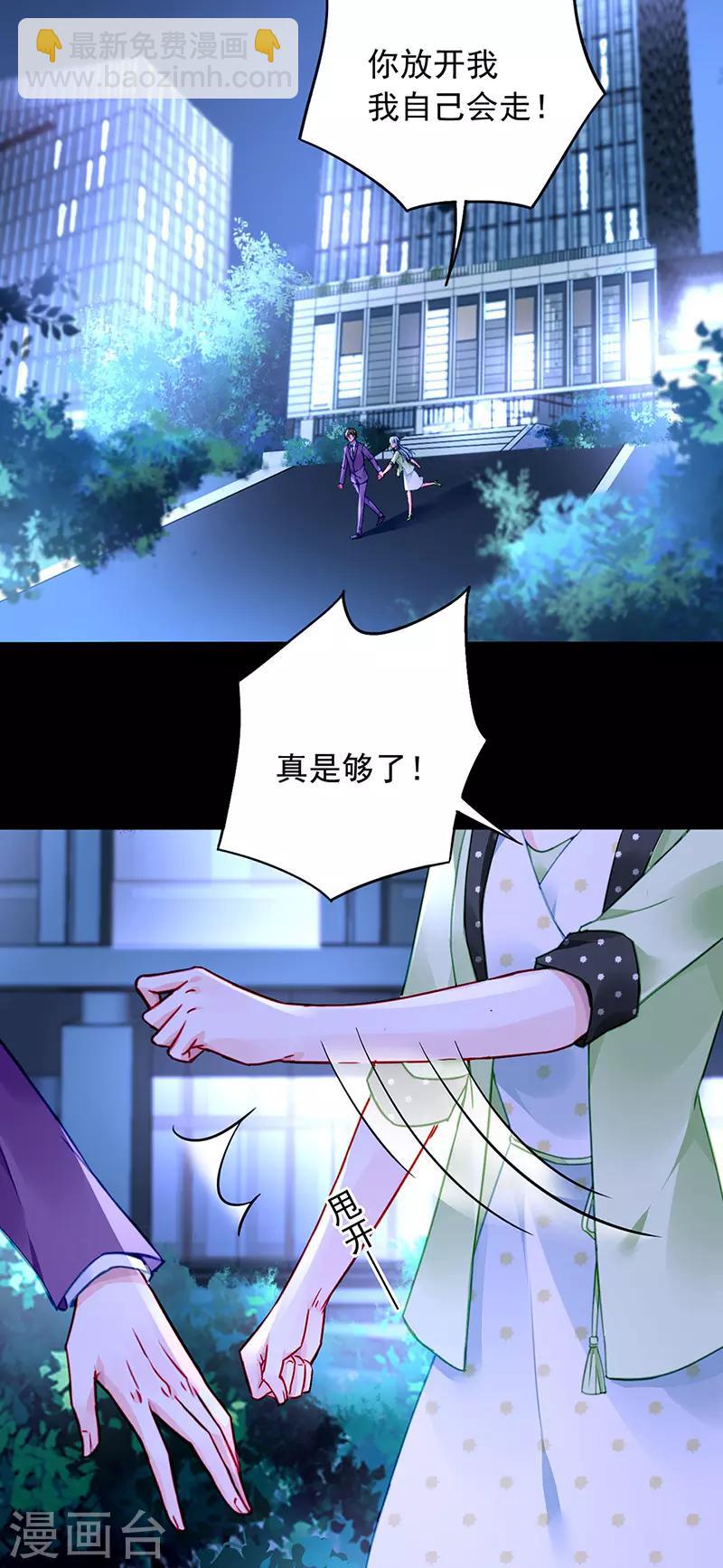 第228话 你是我的妻子2