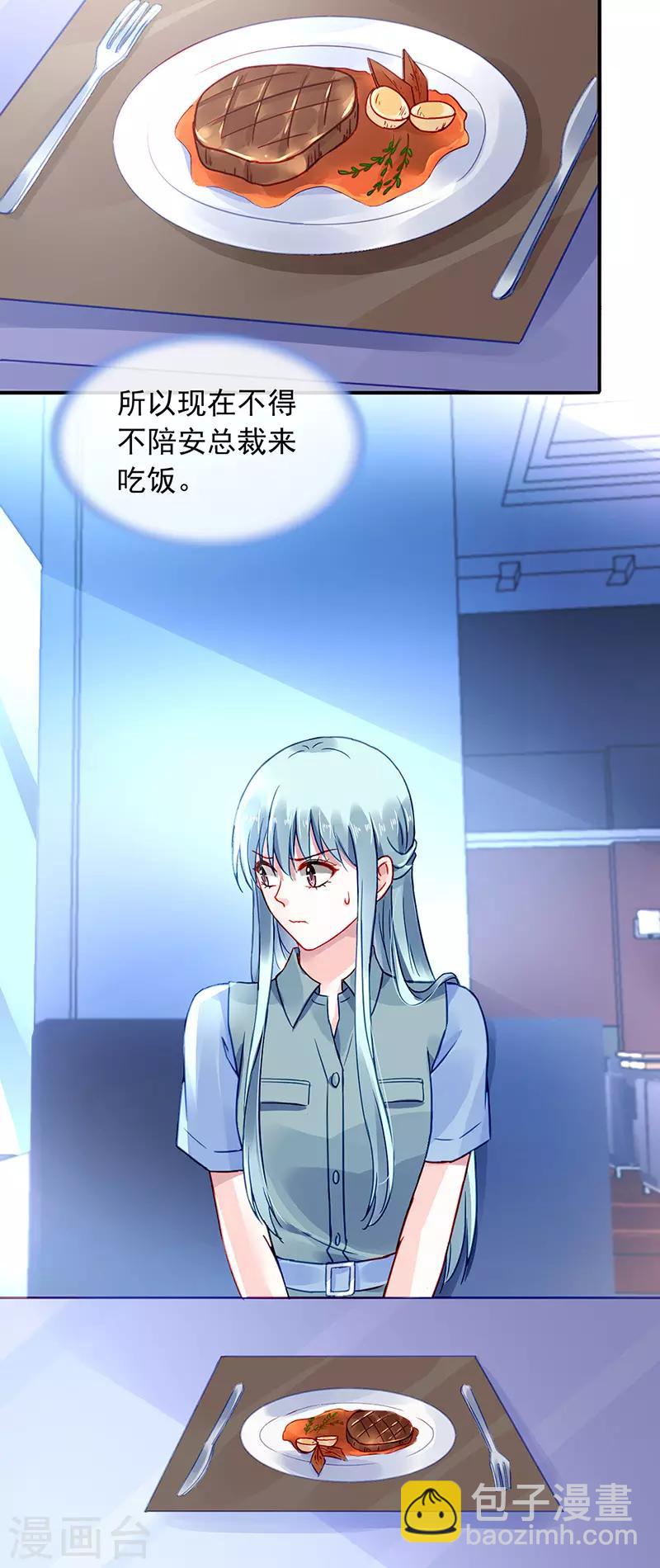 第228话 你是我的妻子20