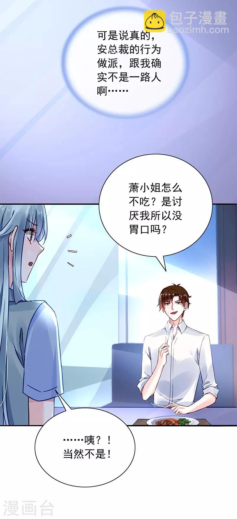 第228话 你是我的妻子21