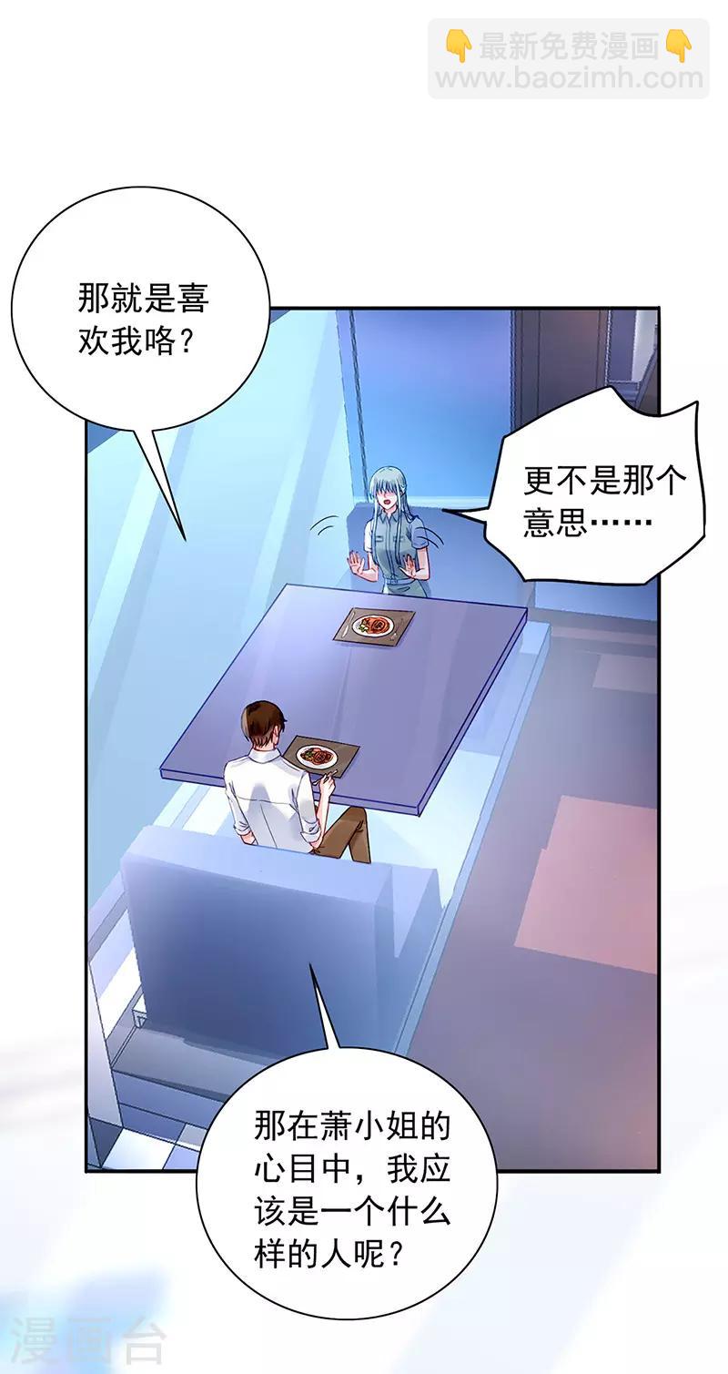 第228话 你是我的妻子22