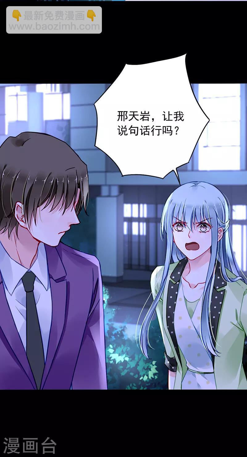 第228话 你是我的妻子3
