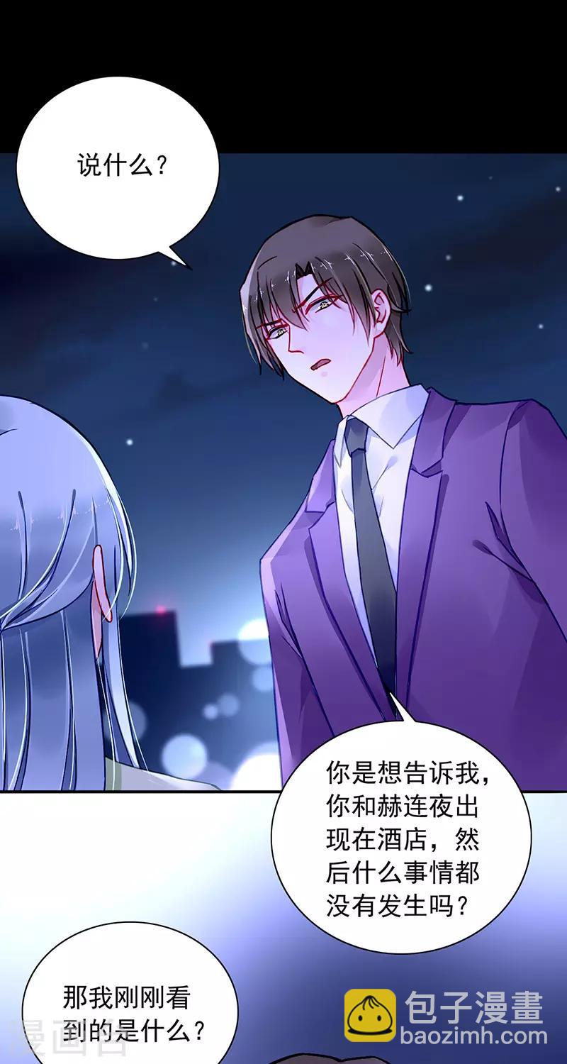 第228话 你是我的妻子4