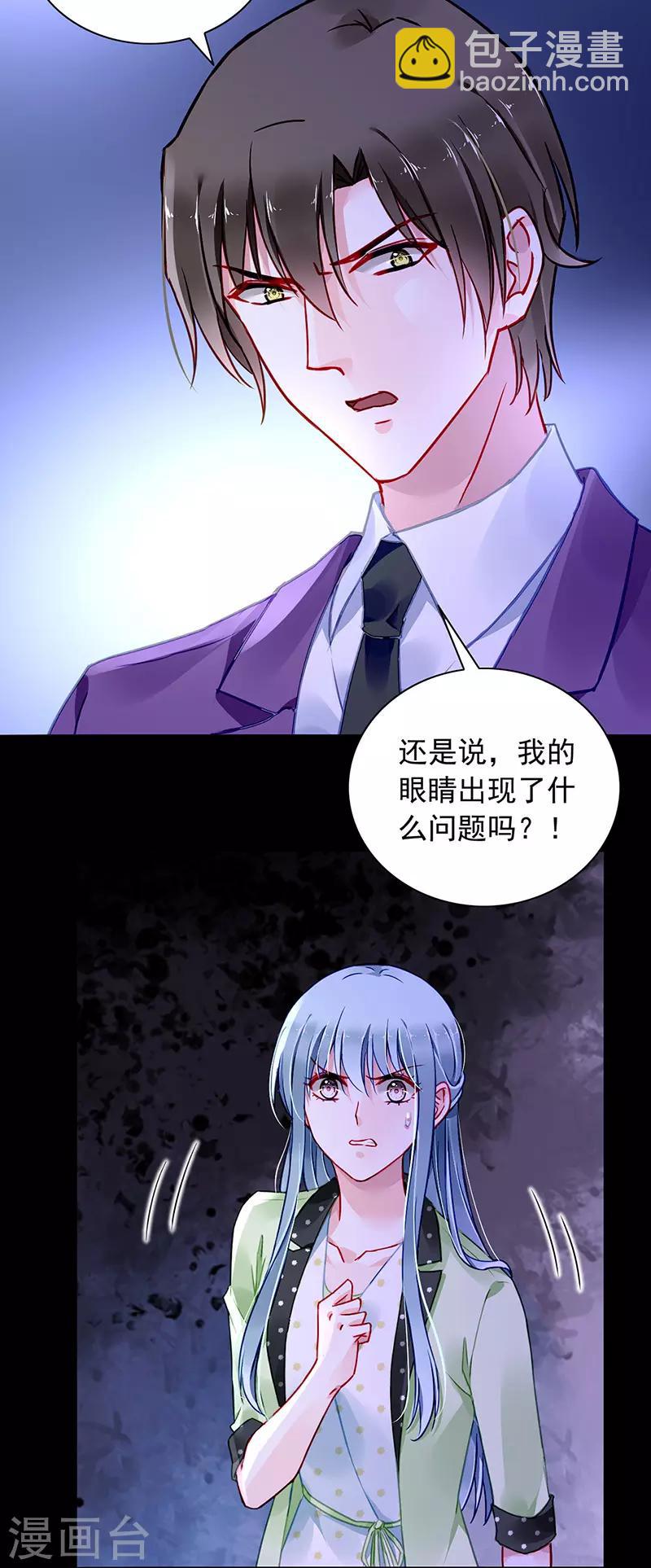 第228话 你是我的妻子5
