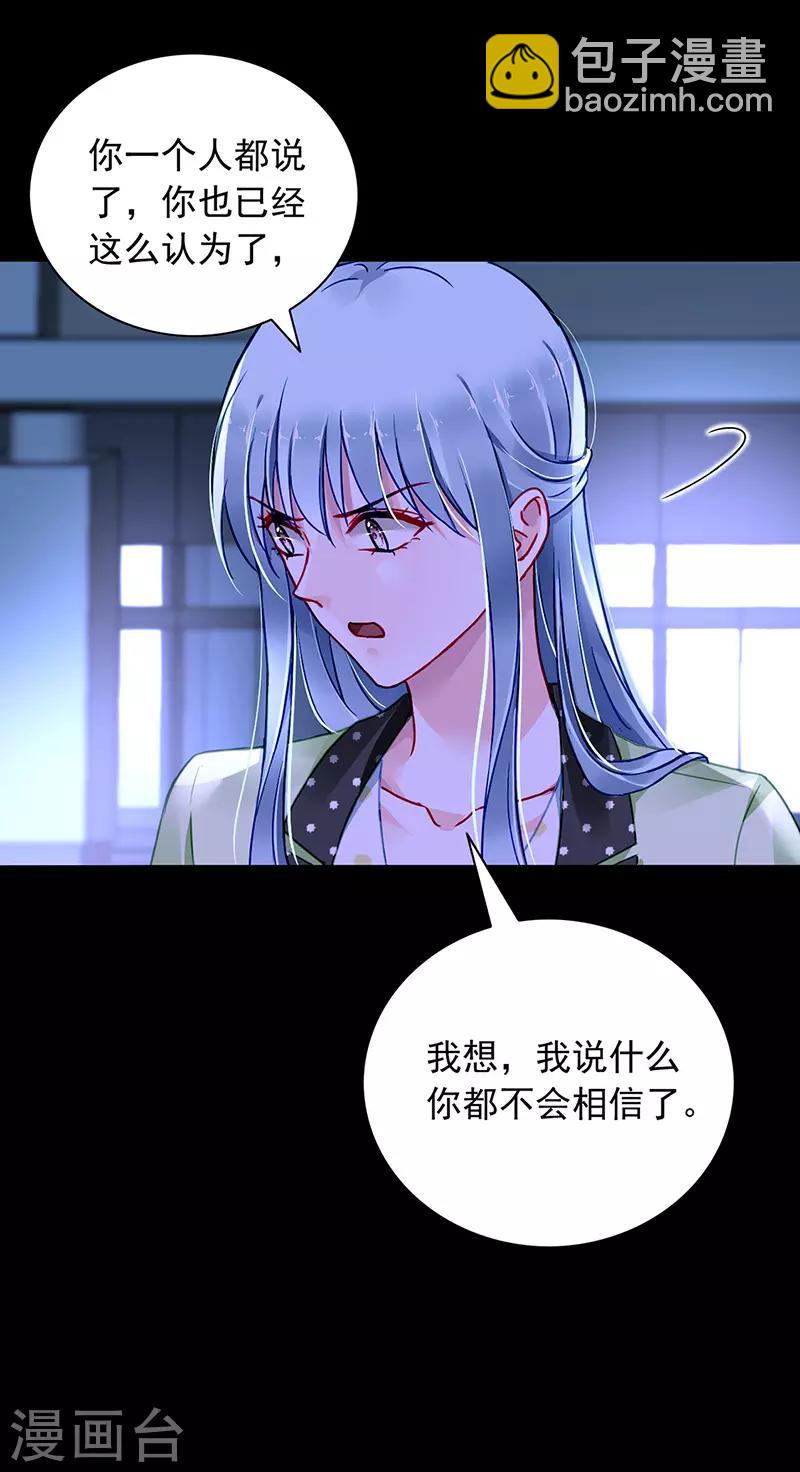 第228话 你是我的妻子6