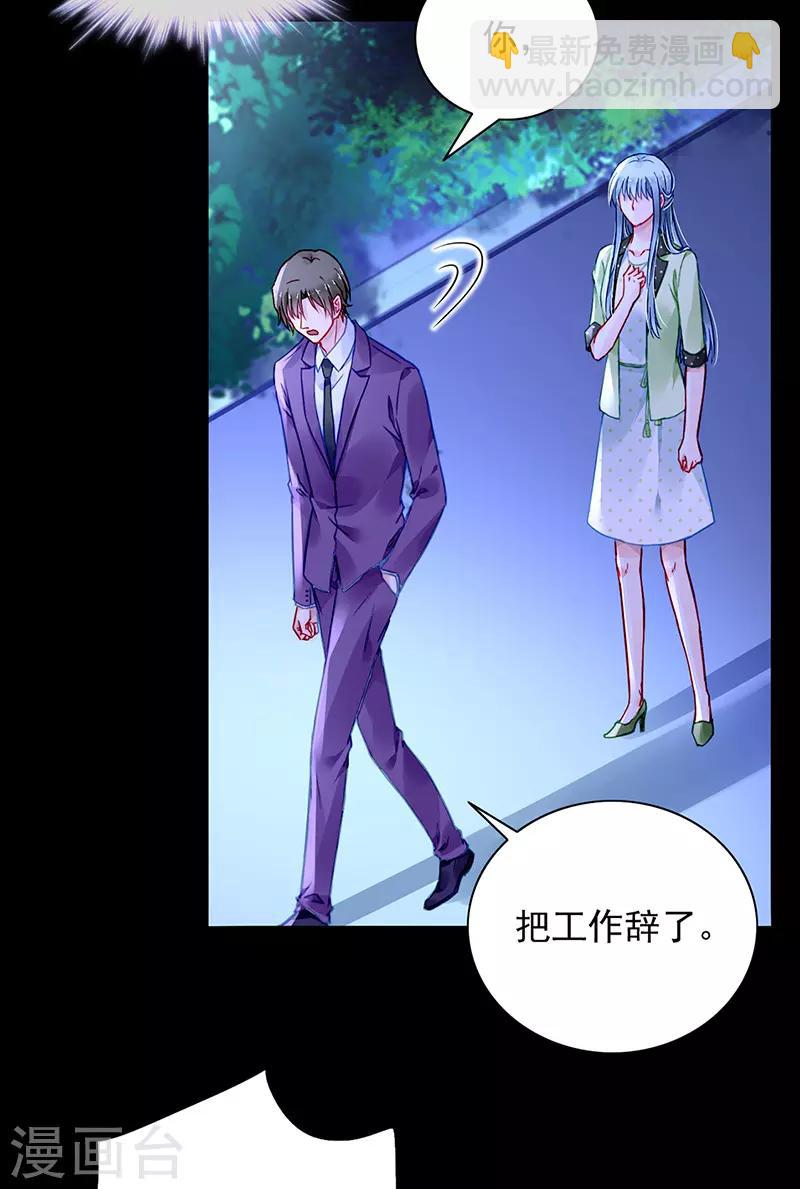 第228话 你是我的妻子8