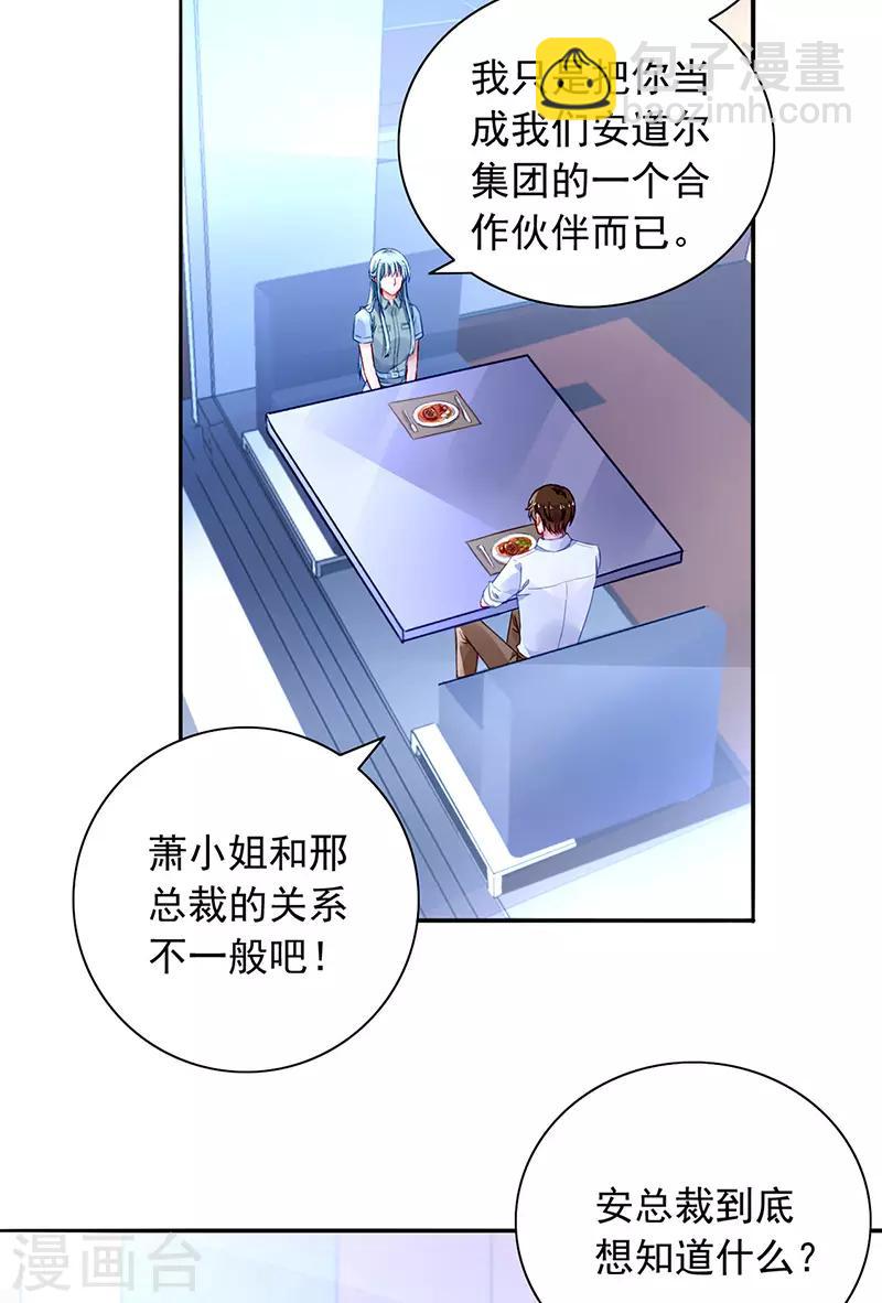 第229话 他的心早已远去1