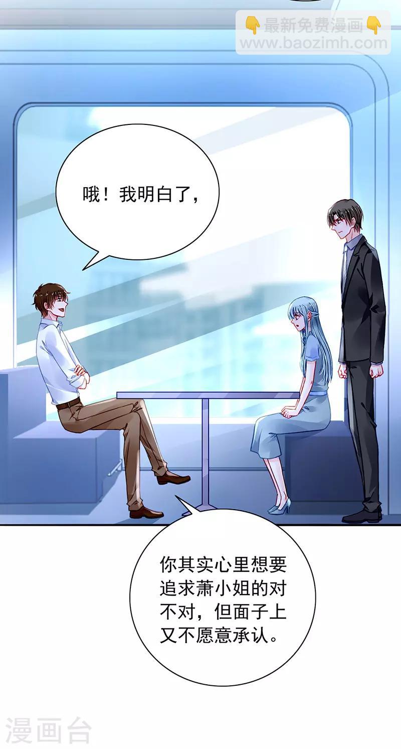 第229话 他的心早已远去10