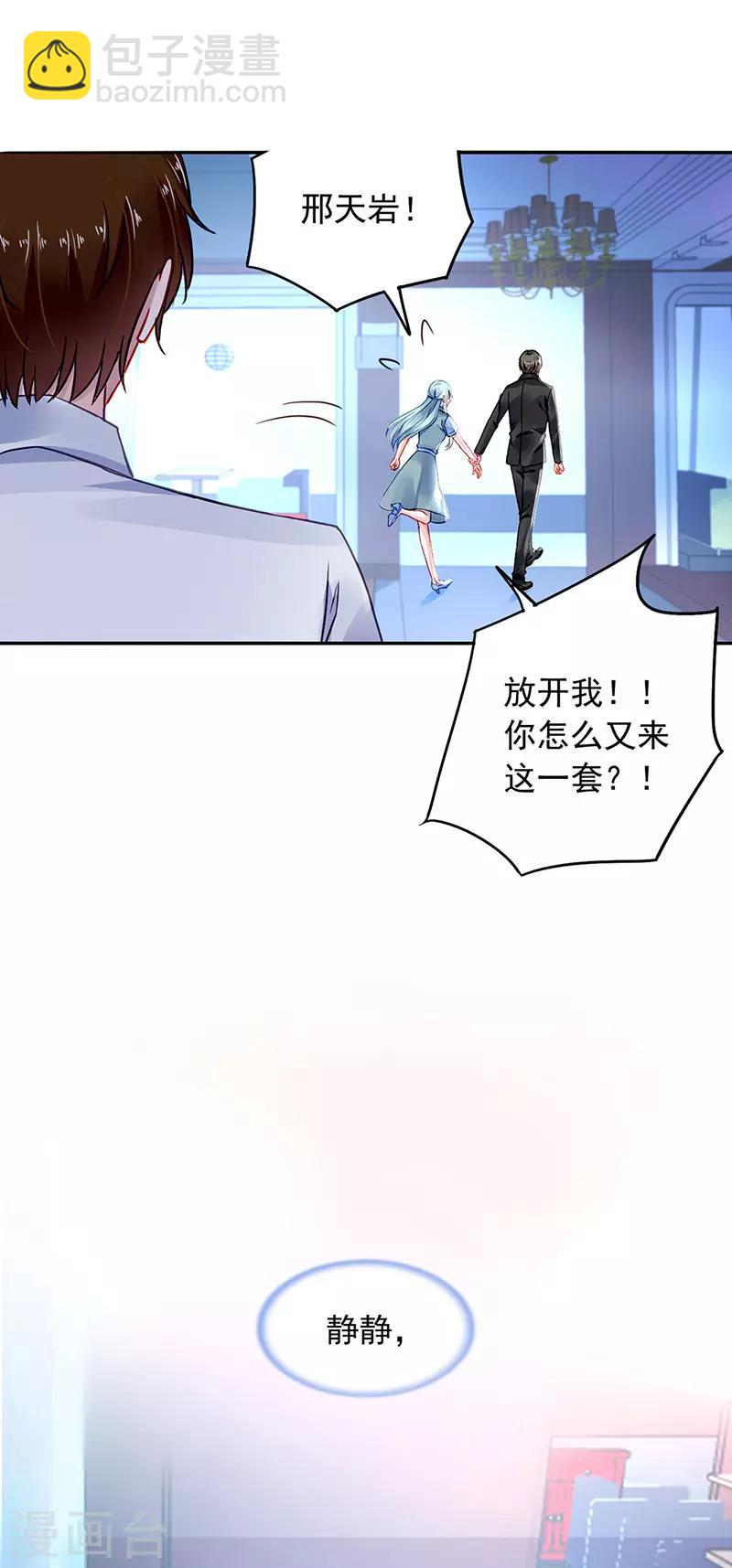 第229话 他的心早已远去13