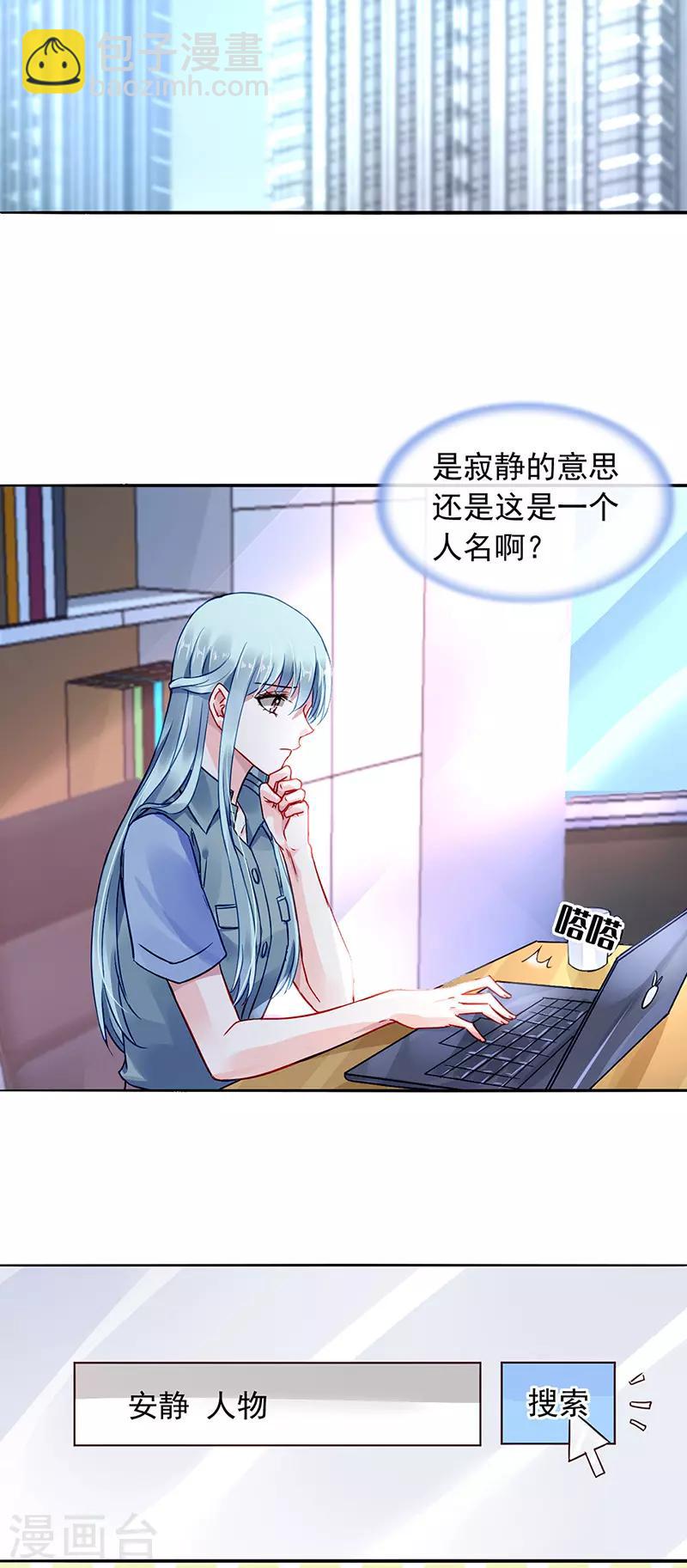 第229话 他的心早已远去17