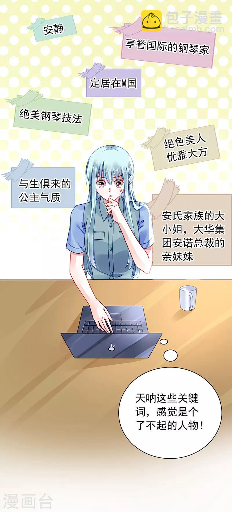 第229话 他的心早已远去18