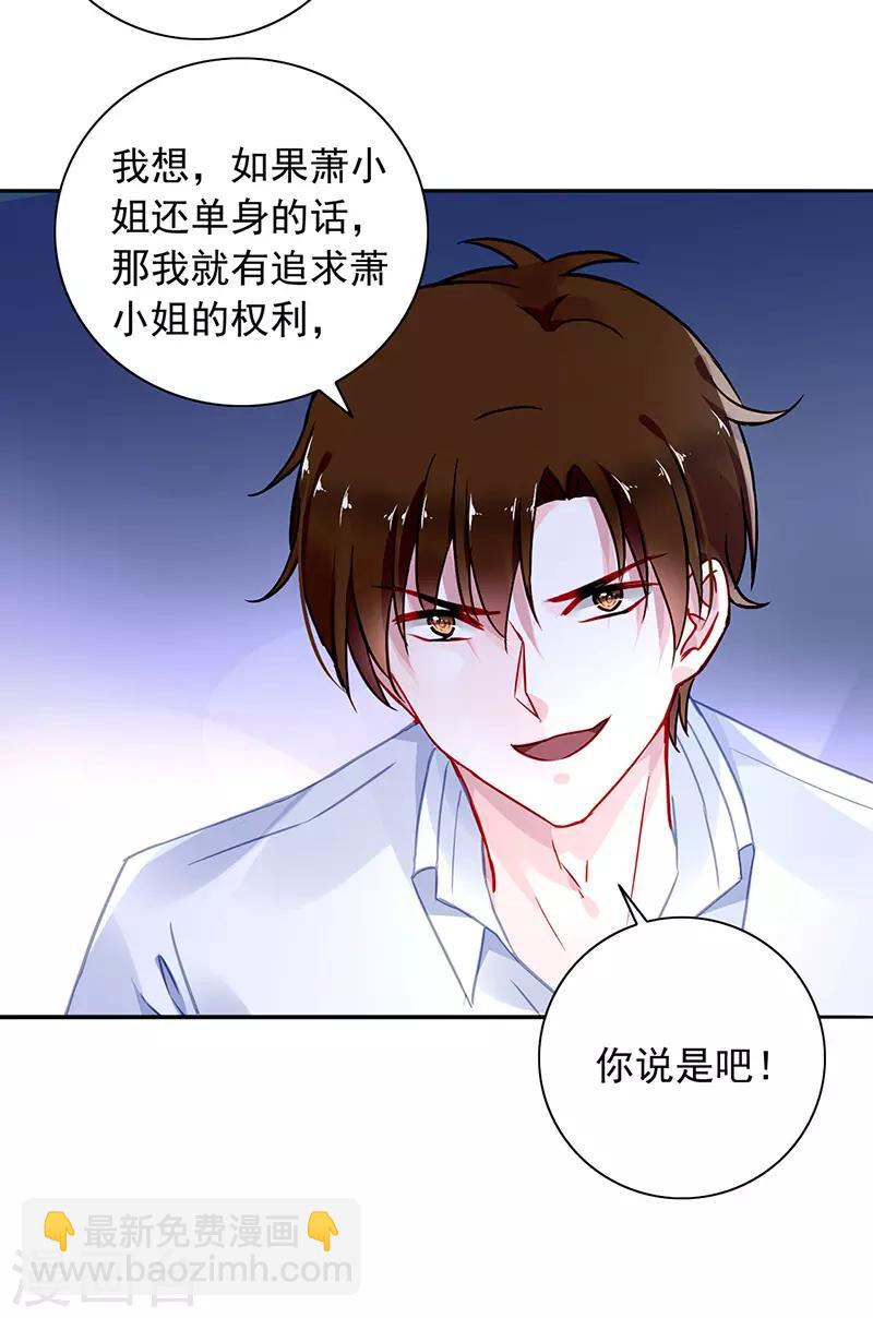 第229话 他的心早已远去3