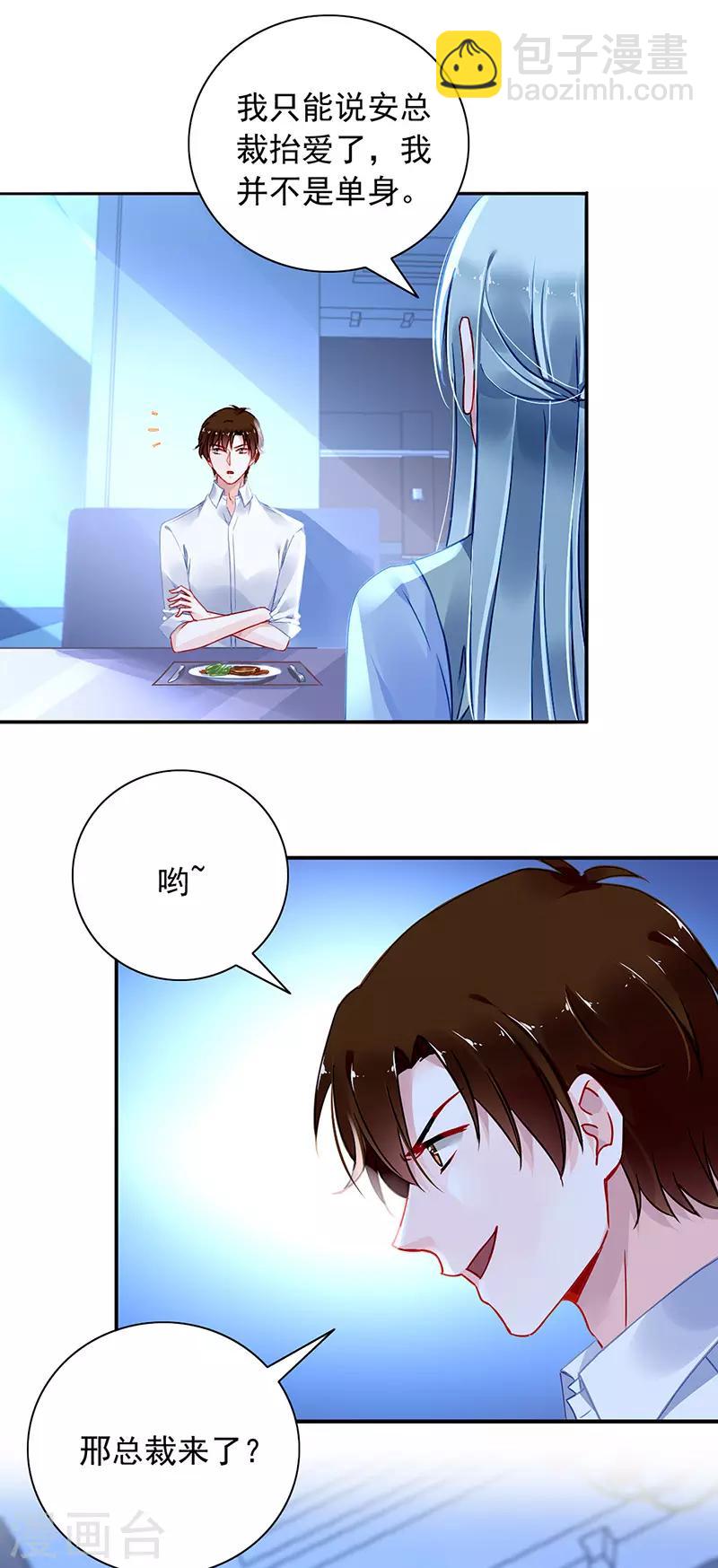 第229话 他的心早已远去4