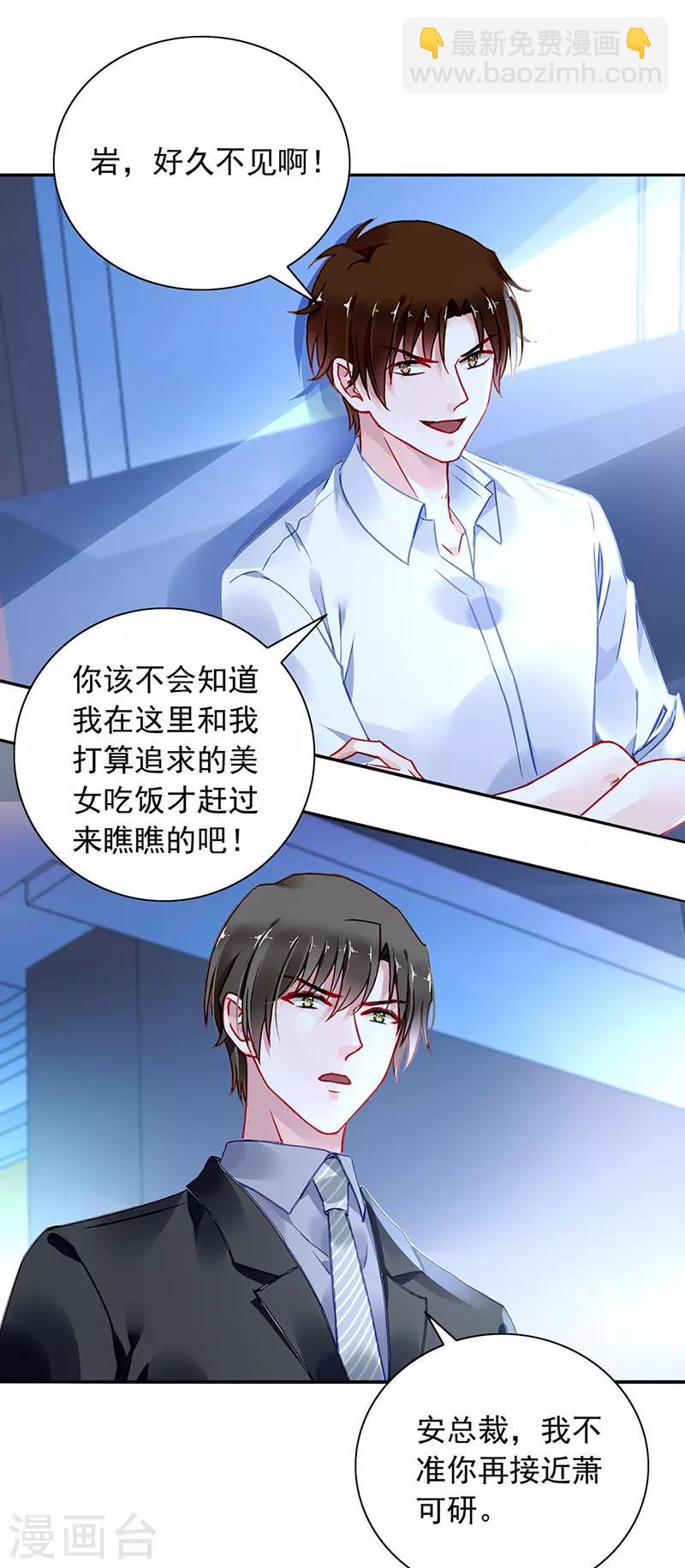 第229话 他的心早已远去6
