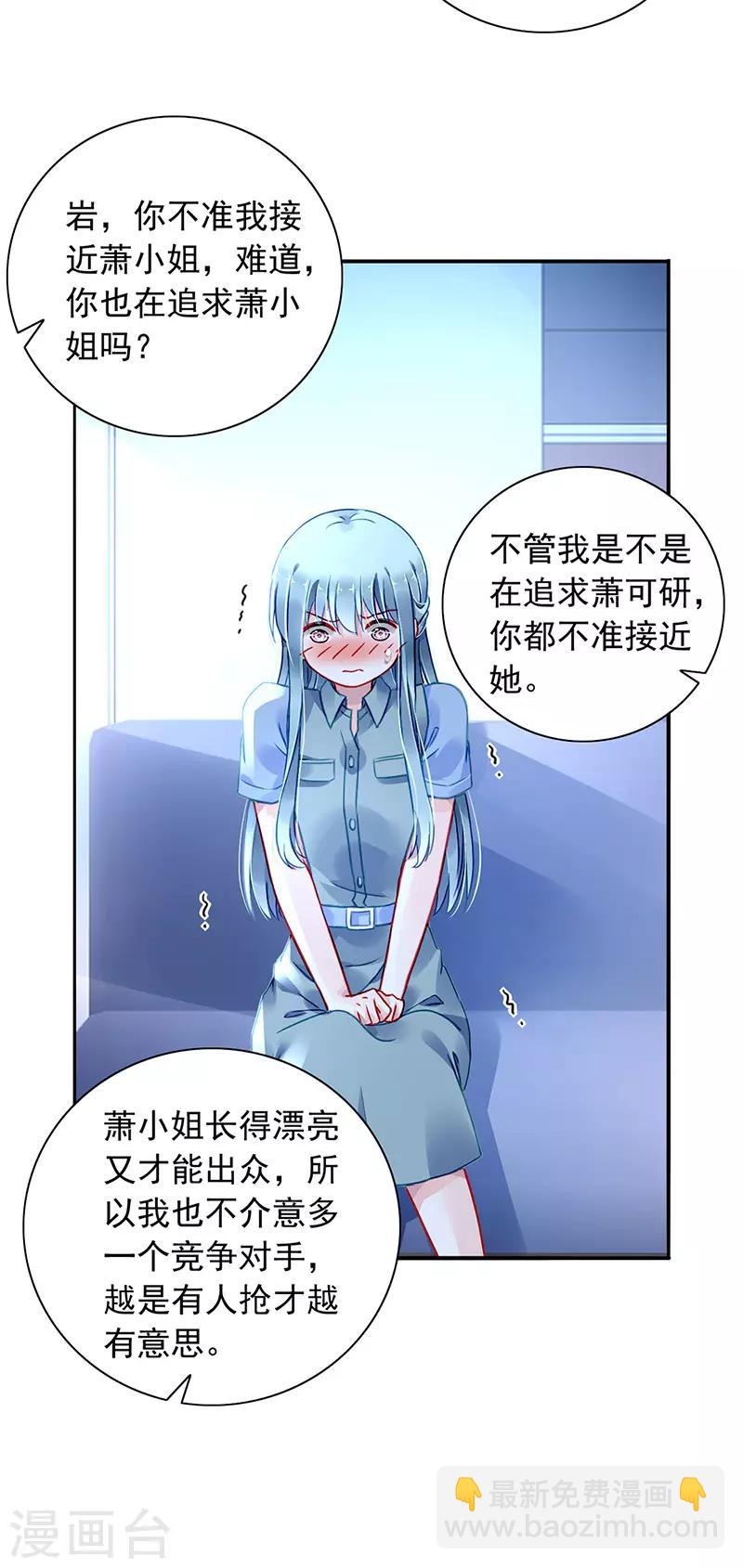 第229话 他的心早已远去7