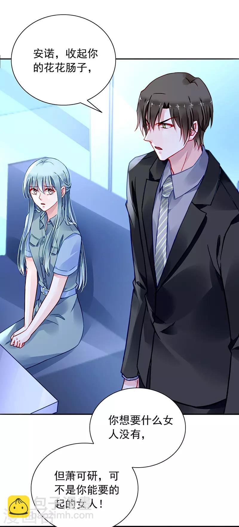 第229话 他的心早已远去8