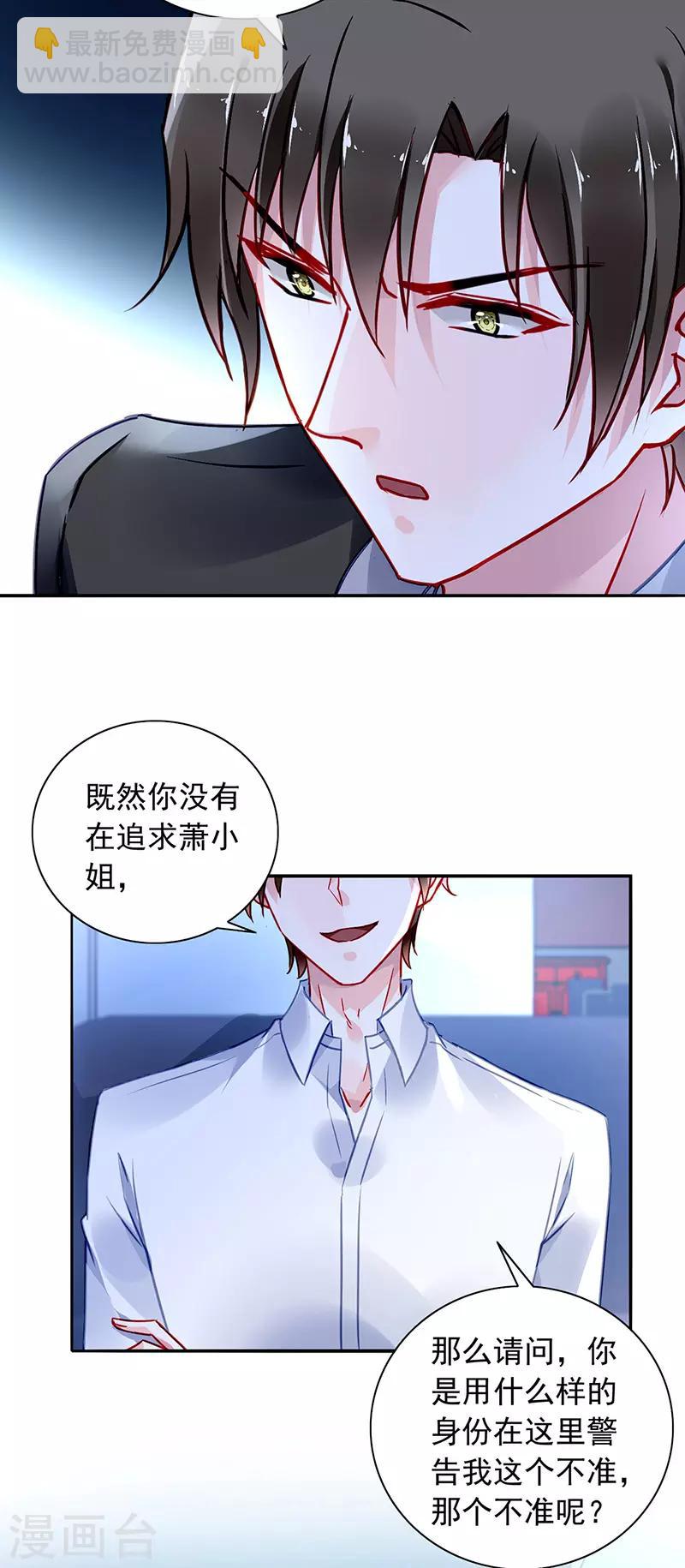 第229话 他的心早已远去9