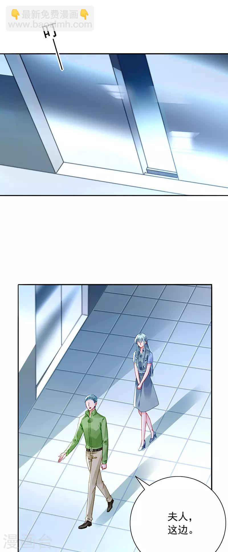 第230话 对不起，夫人...10