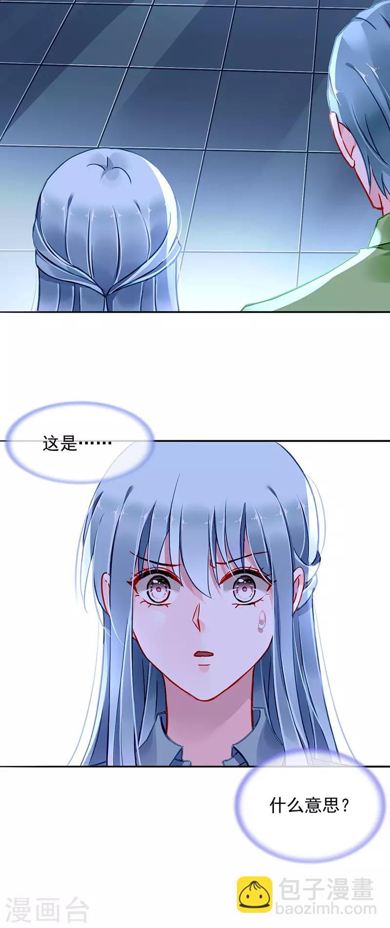 第230话 对不起，夫人...14