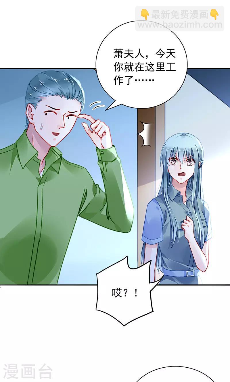 第230话 对不起，夫人...15