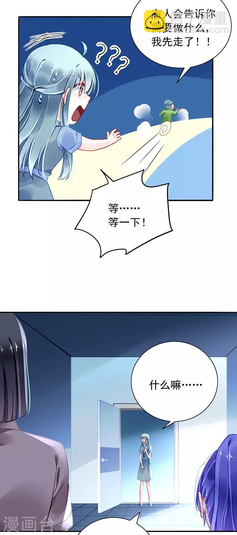 第230话 对不起，夫人...16