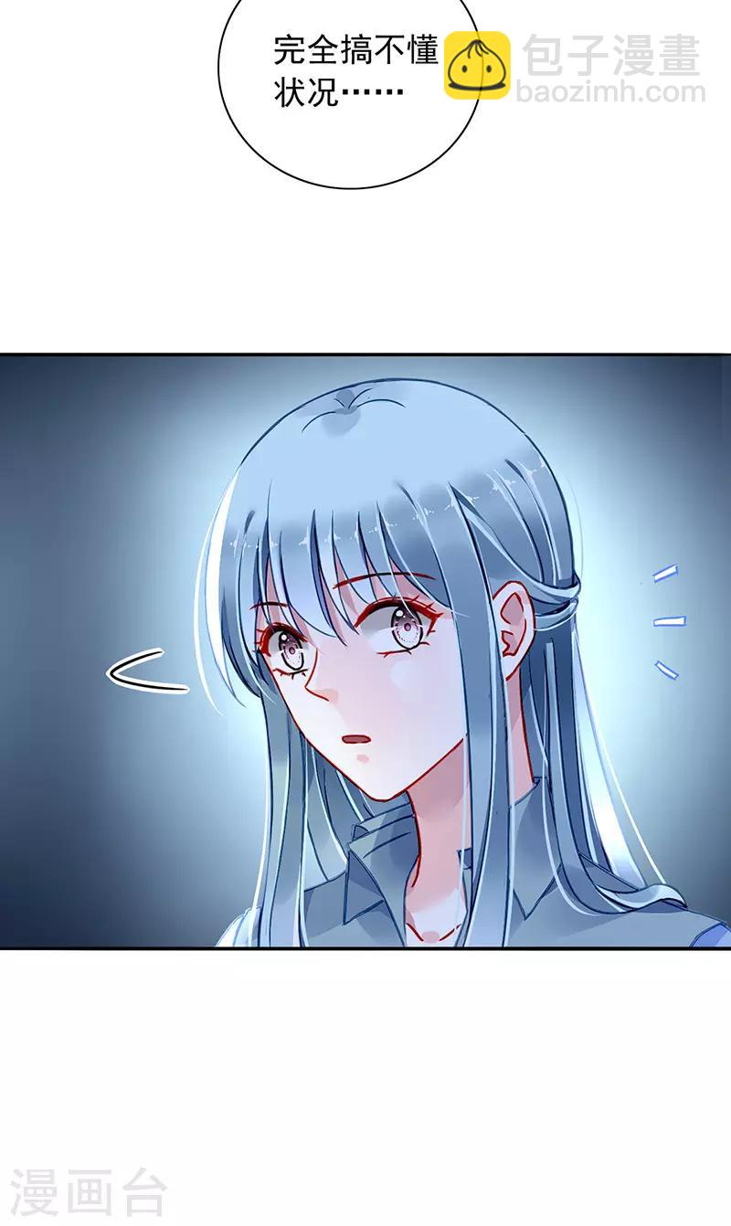 第230话 对不起，夫人...17