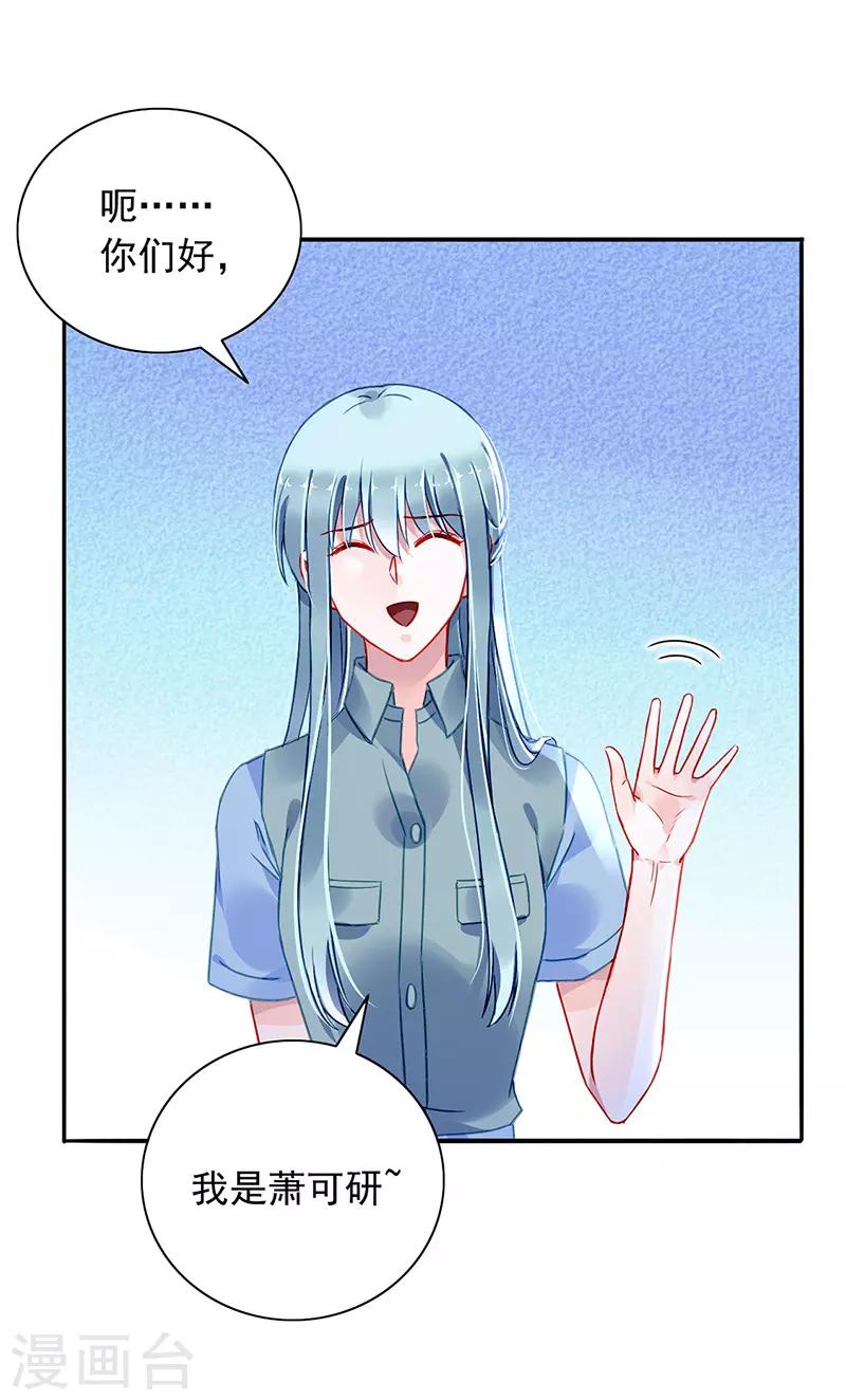 第230话 对不起，夫人...18