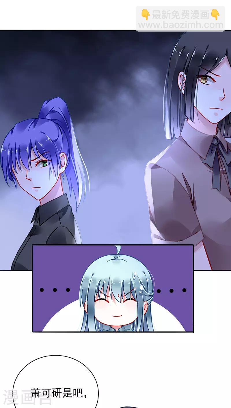 第230话 对不起，夫人...19