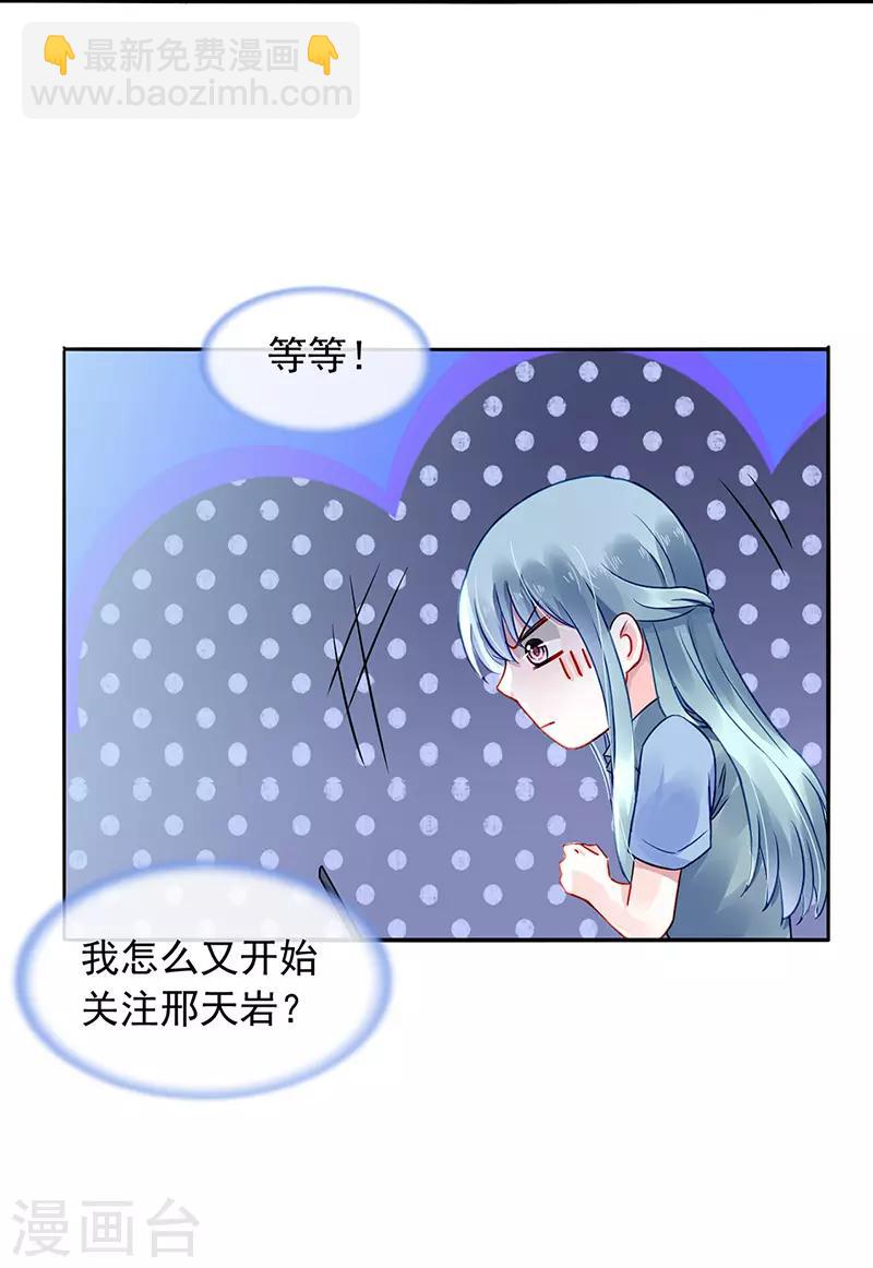 第230话 对不起，夫人...2
