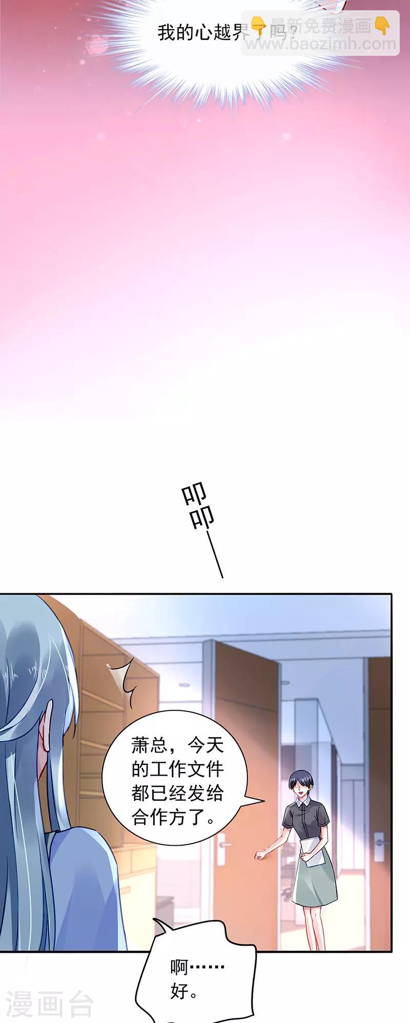 第230话 对不起，夫人...4