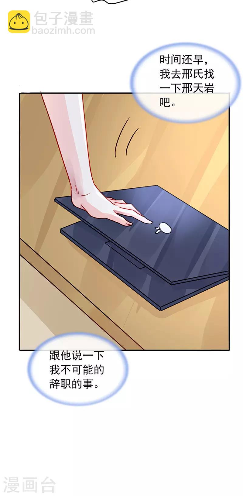 第230话 对不起，夫人...5