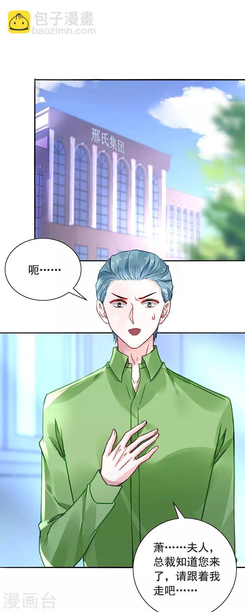 第230话 对不起，夫人...6