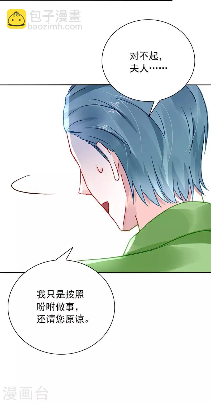 第230话 对不起，夫人...9