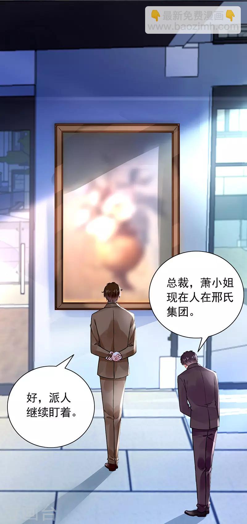 第231话 看我发现了谁？1