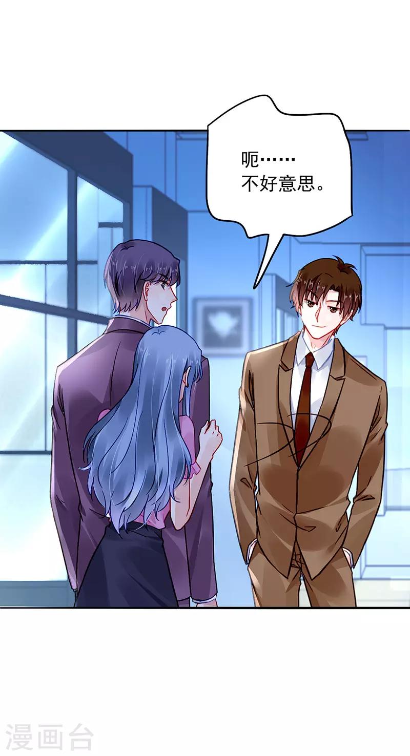 第231话 看我发现了谁？10