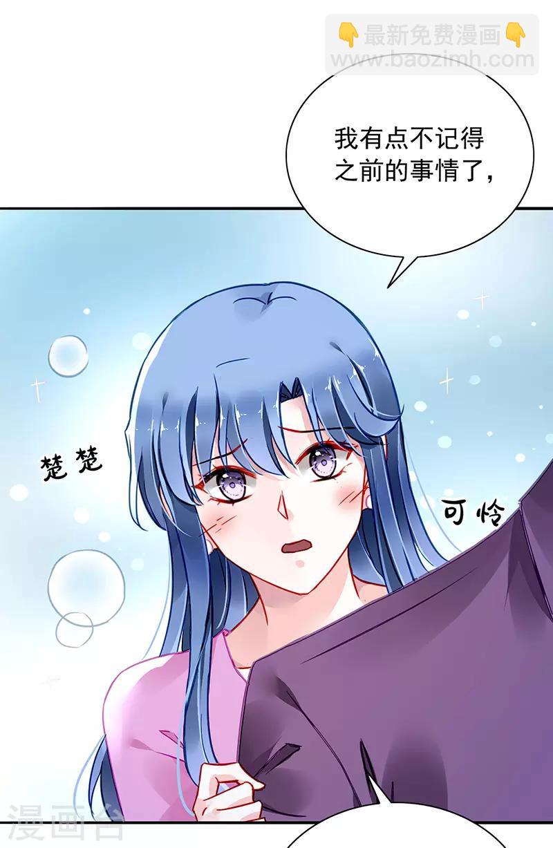 第231话 看我发现了谁？11