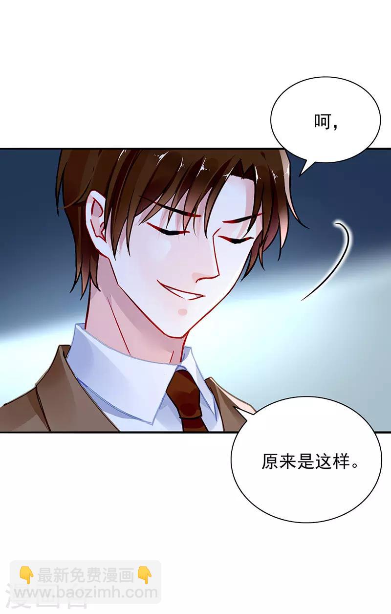 第231话 看我发现了谁？13