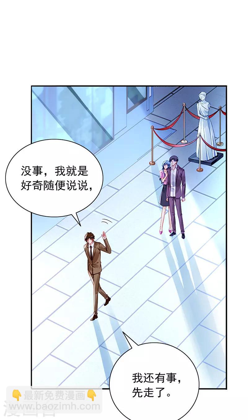 第231话 看我发现了谁？14