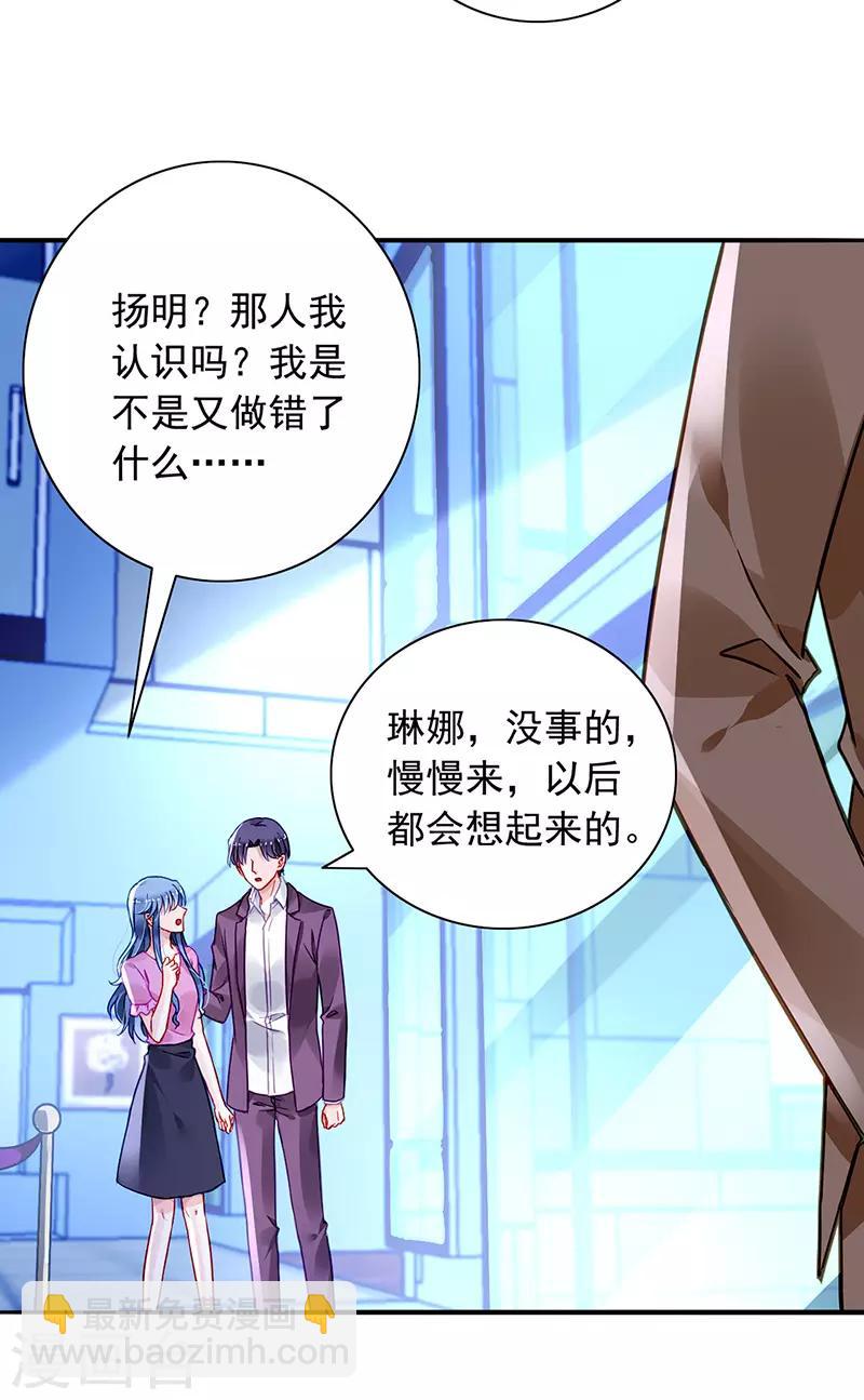 第231话 看我发现了谁？15
