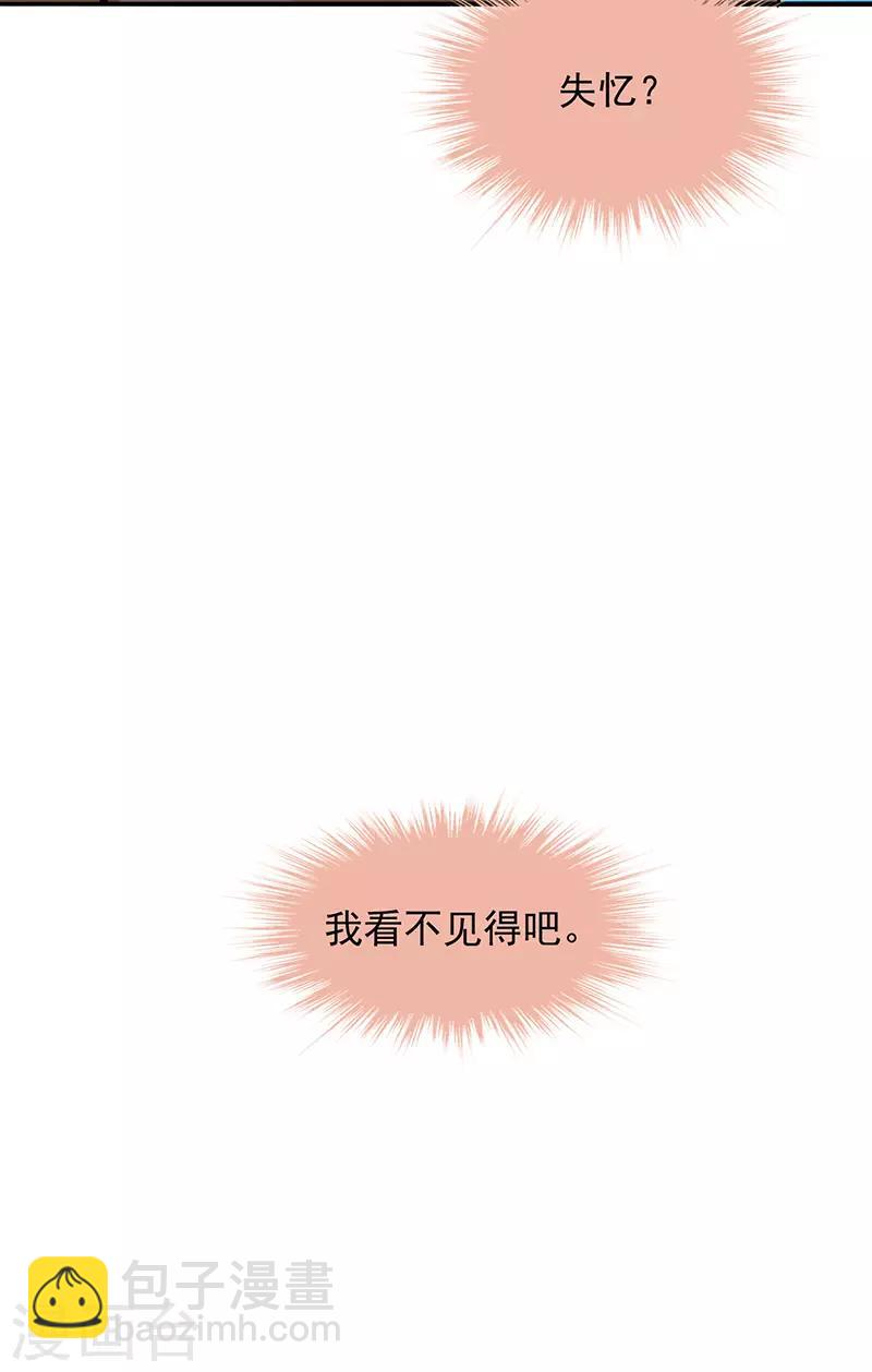 第231话 看我发现了谁？17