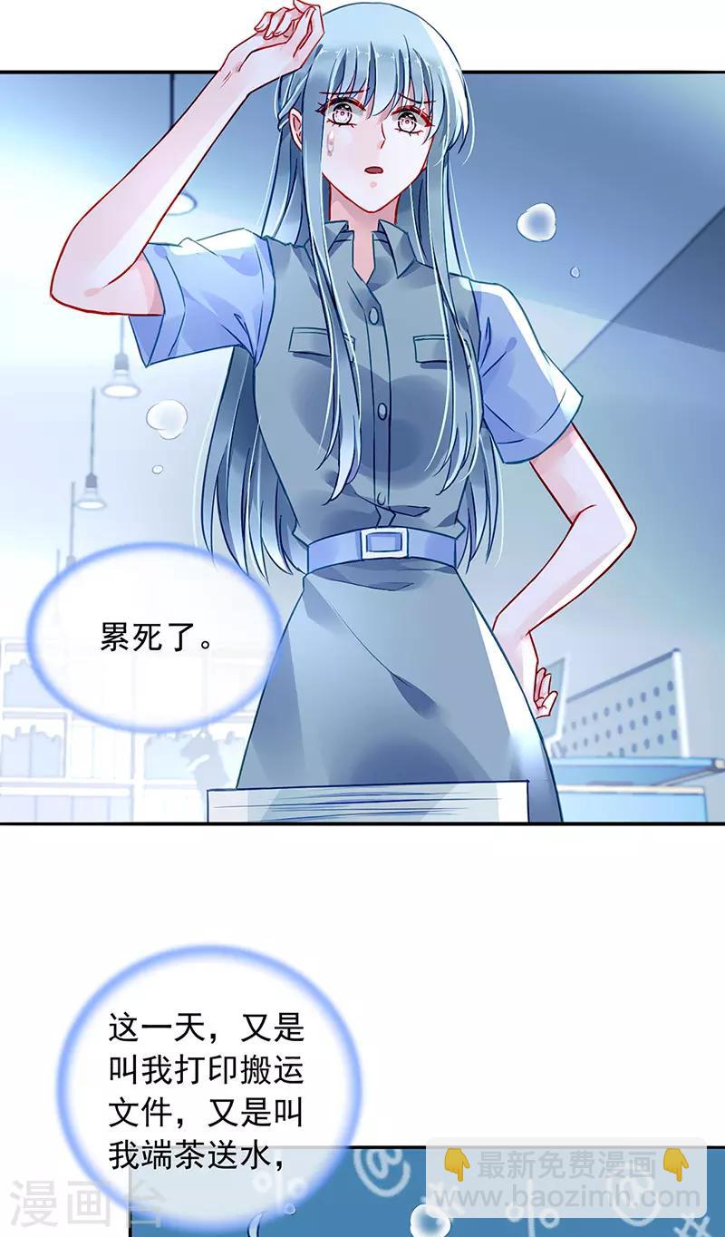 第231话 看我发现了谁？19