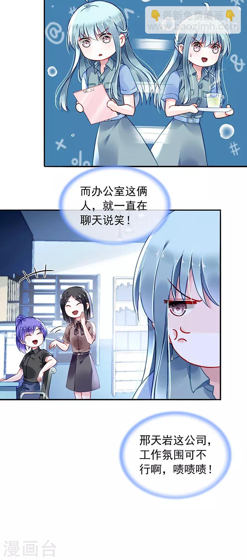 第231话 看我发现了谁？20