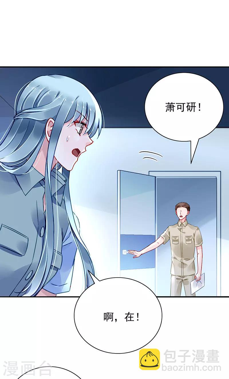 第231话 看我发现了谁？21