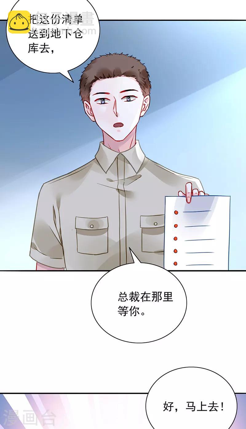 第231话 看我发现了谁？22