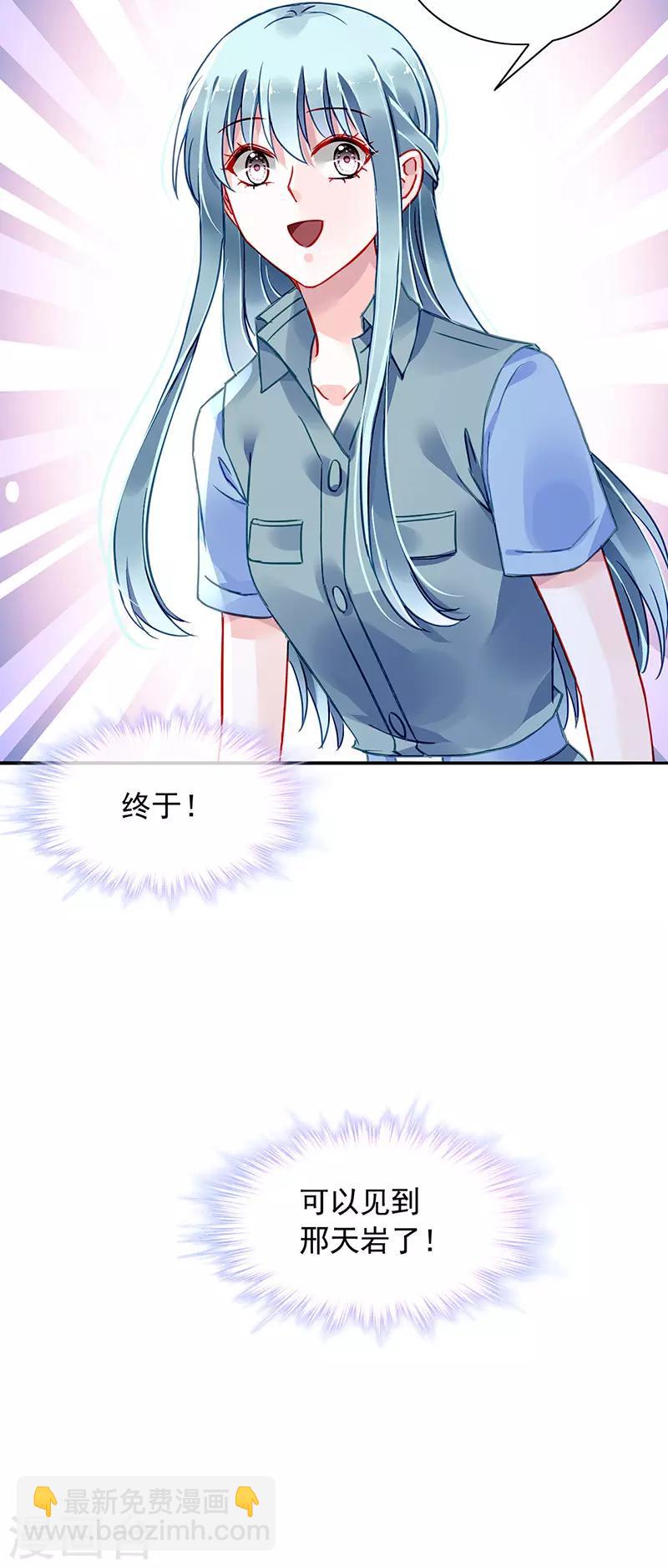 第231话 看我发现了谁？23
