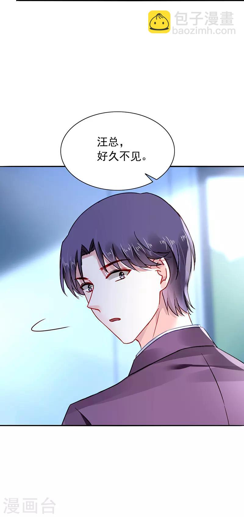 第231话 看我发现了谁？5