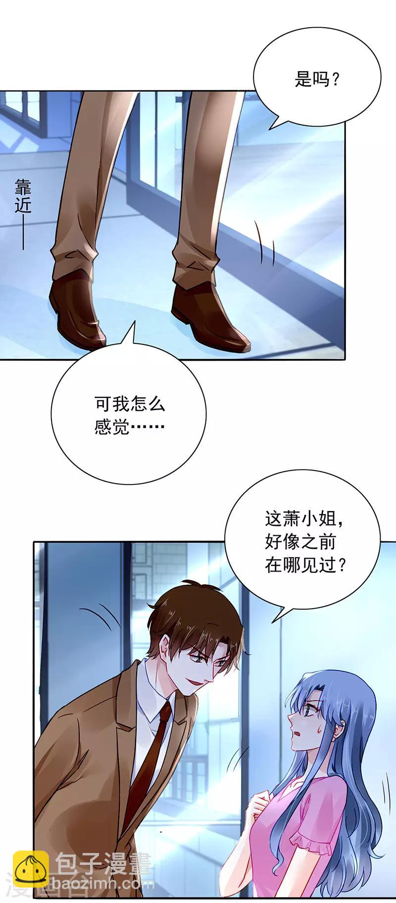 第231话 看我发现了谁？9