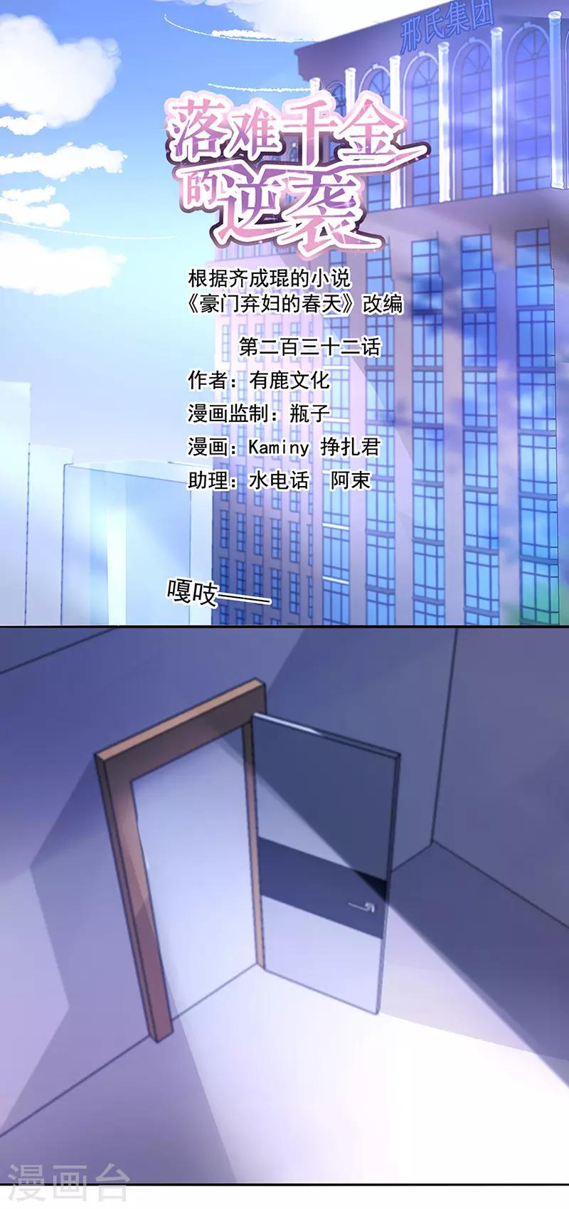 第232话 也不来找我0