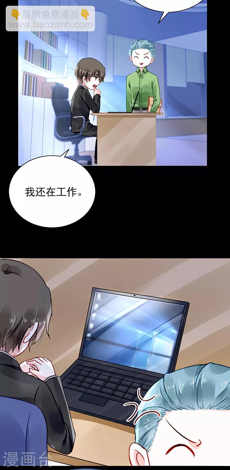 第232话 也不来找我10